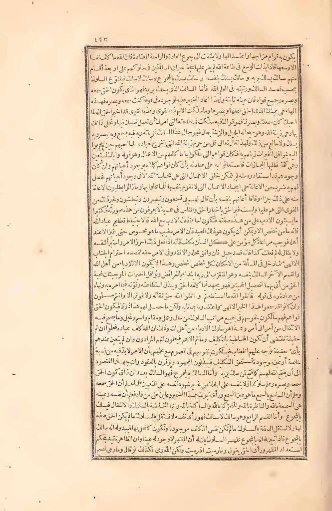 futmak.com - الصفحة 423 - من الجزء الثاني من طبعة بولاق الأولى